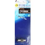 DXアンテナ 中継接栓 F-FSN-B2