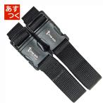 イチネンMTM ミツトモ 2本組ナイロンベルト ブラック 1.5m 15406