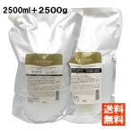 ミルボン インフェノム シャンプー + トリートメント 各2500mL(g) (詰替) セット