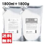 ミルボン グランドリンケージ EXFIQUE エクスフィーク エアリーリュクス SP1800ml TR1800g 詰め替え セット / 【送料無料】