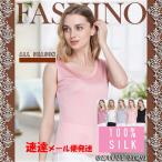 [メール便発送] シルクタンクトップ シルク100％ Vネック ノースリーブ インナー タンクスリップ冷房対策 紫外線対策 敏感肌 低刺激