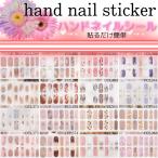 CCL361~ рука для рука наклейки на ногти прикленить только простой рука полный покрытие лето цветок цельный Корея ногти стикер цветок Heart звезда стразы 