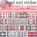 CCL417~ рука для рука наклейки на ногти прикленить только простой рука полный покрытие лето цветок цельный Корея ногти стикер цветок Heart звезда стразы 