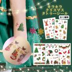 ショッピングタトゥー EG キラキラ クリスマス タトゥーシール ステッカー 可愛い メイク コスプレ パーティー イベント キッズ仮装 ラメ きらきら