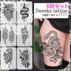 ショッピングタトゥー 6枚セット 蛇 ジャグアタトゥーシール 2週間 タトゥーシール フェイクタトゥー メイク コスプレ ヘナタトゥー かわいい 英語