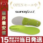 ショッピングインソール Superfeet スーパーフィートトリムフィット グリーン インソール【並行輸入品】