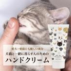 [ собака кошка вместе ... человек поэтому. крем для рук ] 60g собака кошка домашнее животное крем для рук .. не прикреплен органический без добавок без ароматизации подарок чуткий . маленький подарок...