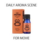 アロマオイル おすすめ  ベルガモット イランイラン オレンジ 映画 世界観 空間 香り プチプラ 部屋 オフィス インテリア ルームフレグランス