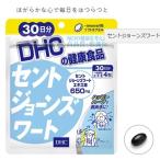 【定形外郵便・送料無料】ディーエイチシー DHC セントジョーンズワート 30日分