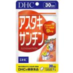 [ нестандартная пересылка * бесплатная доставка ]ti- H si-DHC астаксантин 30 день минут 
