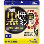 [ нестандартная пересылка * бесплатная доставка ]ti- H si-DHC departure . чёрный сесамин premium 30 день минут 