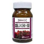 【安心の宅配便】濃縮レスベラトロール粒