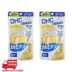 DHC.. экстракт + орнитин 20 день минут 60 шарик 2 шт. комплект кошка pohs 