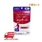 DHC 大豆イソフラボン エクオール 20日分 20粒 3個セット ネコポス