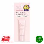 2個セットエテュセリップエッセンス...