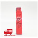 KATE ケイト リップモンスター スフレマット M01 深紅の闇 口紅 7g リップグロス 落ちにくい 高発色 高保湿