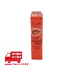 KATE ケイト リップモンスター スフレマット M04 ゴーストムーン0:00AМ 口紅 7g リップグロス 落ちにくい 高発色 高保湿