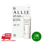 ALLIEアリィークロノビューティ...