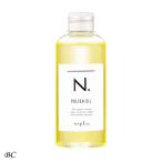 送料無料〔ナプラ〕N. ポリッシュオイル １５０ml napla エヌドット ヘアオイル スタイリングオイル アウトバストリートメントオイル