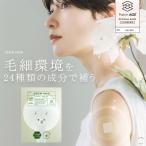 Patch Age パッチ 栄養補助サプリ 頭皮ケア 毛髪ケア 髪の健康をサポート ハリ コシをサポート 毎日のケアに インナーケア 白髪 ボリューム 毛量 髪 爆買