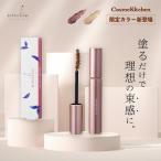 マスカラ アネリアナチュラル anelia natural コスメキッチン限定色 5色 トリートメント 7ml エクステOK まつげ美容液 マスカラ下地 お湯落ち