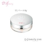 ルースパウダー フェイスパウダー D.ifstory ディフストーリー FLベール 9g 美肌 真珠肌 ツヤ肌 透明感 ハイライト効果 シミ しわ カバー 30代 40代 日本製