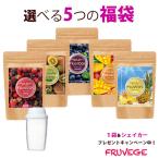 選べる5つの福袋 1袋プレゼント スムージー チアシード配合 300g×5袋 約250杯分 ダイエット 食品 粉末 置換え シェイカー 置き換えスムージー