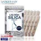 シリカスティック まとめ買い 10本セット Life With SILICA シリカ水 スティック ペットボトル ケイ素 珪素