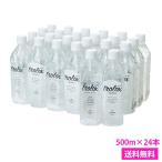 天然抗酸化水 Trolox トロロックス 500ml×24本 1ケース 天然アルカリイオン水 超軟水 シリカ水 ペットボトル 美容 モデル 珪素