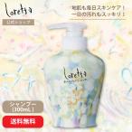 【公式】ロレッタ まいにちのすっきりシャンプー 300mL | ローズの香り ヘ