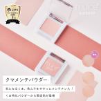 myu лёд официальный muice медведь mainte пудра 1.9g / пудра для лица .. медведь цвет пятно потускнение 