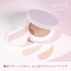  You розовый официальный upink покрытие & Glo u подушка [SPF40 PA+++] 12g / подушка основа высокий покрытие блеск . покупка 