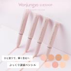 ウォンジョンヨ 公式 Wonjungyo  メタルシャワーペンシル 1.6g / 涙袋ペンシル ウォータープルーフ 爆買
