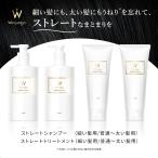 ウォンジョンヨ 公式 Wonjungyo ストレートトリートメント 普通〜太い髪用 200g / ヘアケア ダメージ補修 まとまり 爆買