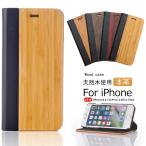 iPhoneX Xs XR Xs Max 手帳型 ケース 木製 桜 竹 アイフォンXS おしゃれ iphoneXr ケース iPhone スマホケース 天然木 ウッド カード収納 iPhone 手帳型カバー