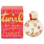 ケイト スペード ニューヨーク トワール オーデパルファム スプレータイプ 30ml KATE SPADE NEW YORK 香水 TWIRL