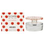 ケンゾー フラワー エア オーフローラル オーデトワレ スプレータイプ 50ml KENZO 香水 FLOWER IN THE AIR EAU FLORALE