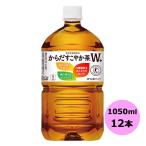 からだすこやか茶W＋ 1