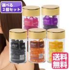 (選べる2個セット)エリップス ヘアビタミン トリートメント 50粒 ellips 選べる各種(パープル ピンク イエロー ブラウン ブラック)日本正規品 (送料無料)