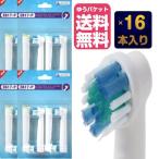 (4 комплект всего 16шт.@) Brown Oral B EB17-4 соответствует сменный заменяемая щетка гибкий soft 16 шт. комплект (.. пачка бесплатная доставка ). покупка 