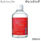 江原道(コウゲンドウ) クレンジングウォーター 300ml メイク落とし (送料無料) あすつく