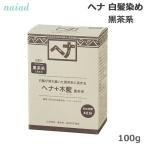 naia-do лавсония неколючая + дерево индиго ( чёрный светло-коричневый тон ) 100g краска для волос уход ..... покупка 