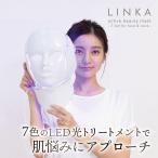 LINKAリンカ アクティブビューティーマスク 7色LED 美顔器 (送料無料)あすつく