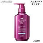 モンゴ流 シャンプー EX 350ml スカルプケア (送料無料)