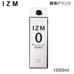IZM ZERO(イズム ゼロ) 1000ml 酵素飲料 ドリンク (送料無料)