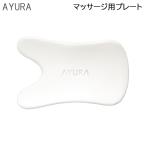  Ayura bikasa plate premium α массаж для plate (.. пачка бесплатная доставка ). покупка 