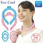 ショッピングクールネックリング (選べる2個セット) エコクール ネックリング 選べる2色 Eco Cool 冷感 ネッククーラー (ゆうパケット送料無料)