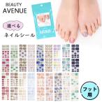 BEAUTY AVENUE r[eB[Axj[ IׂlCV[ tbgp (䂤pPbg)