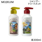 (セット) MOJELIM モジェリム エリクサー シャンプー & トリートメント 各300ml 正規品 販売店 頭皮ケア ダメージケア 韓国コスメ (送料無料) あすつく
