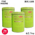 (3個セット) パインハイセンス缶 2.1kg 薬用入浴剤 医薬部外品 高陽社 (送料無料)